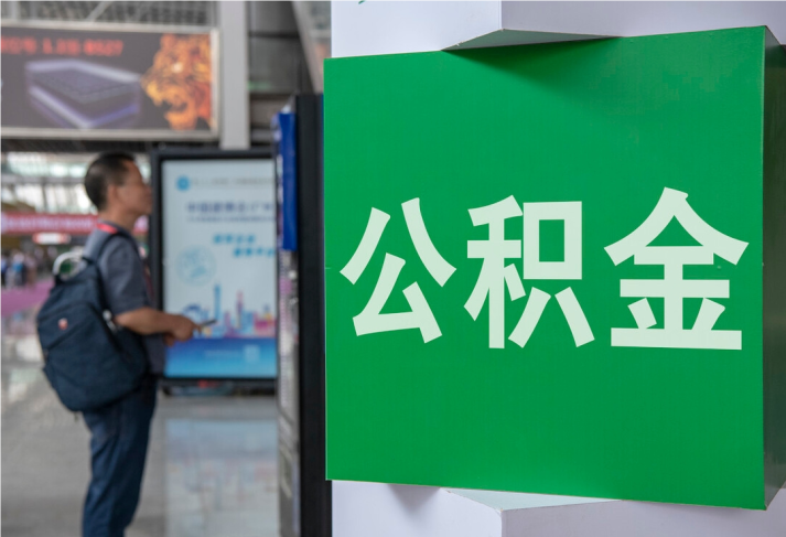 长汀住房公积金拟出新政：多子女家庭贷款额度提高20％